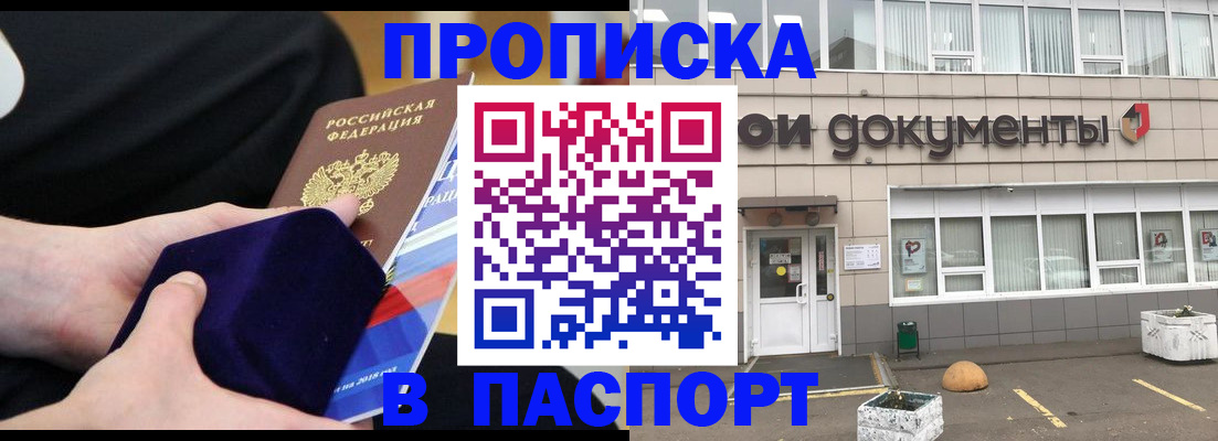 временная регистрация в квартире в Топках