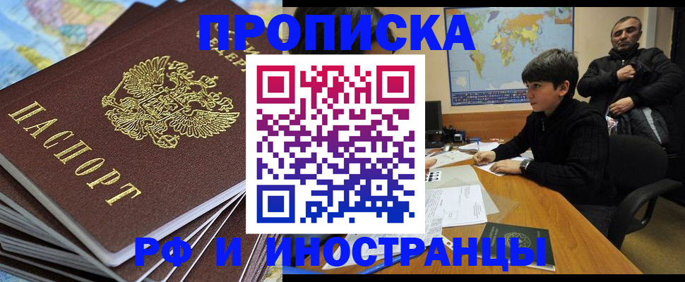прописка для школы в Топках