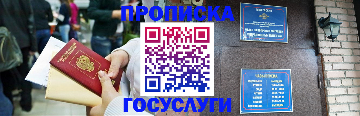 найти адрес прописки в Топках